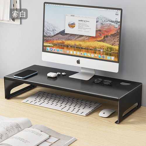 电脑增高架显示器置物架台式屏幕办公室工位支架显示屏桌面收纳架
