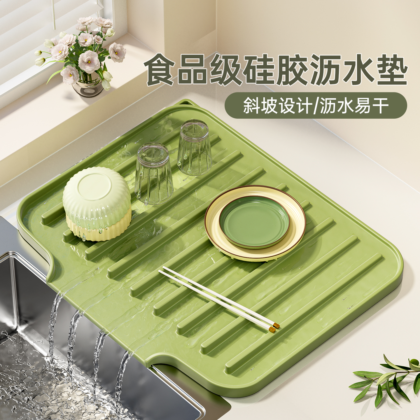 【食品级】硅胶沥水垫