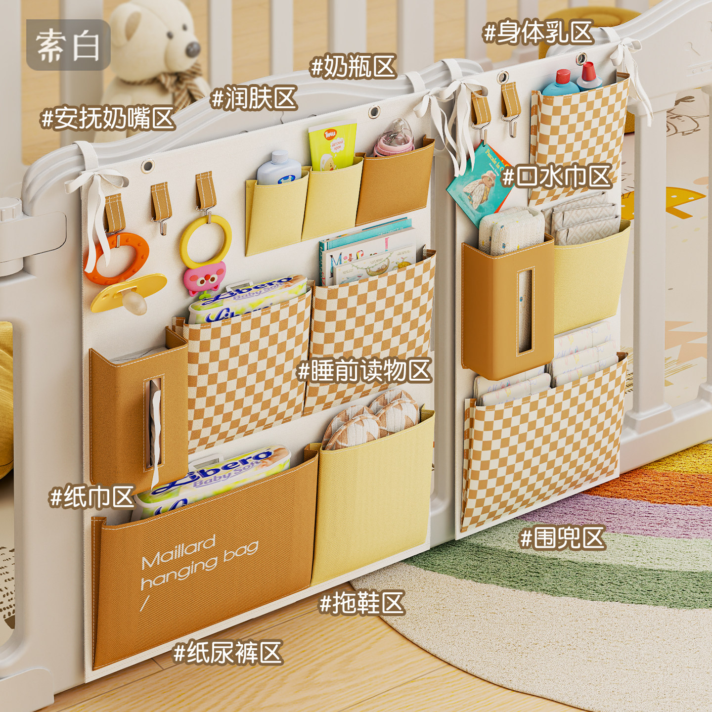 婴儿围栏爬爬垫收纳挂袋