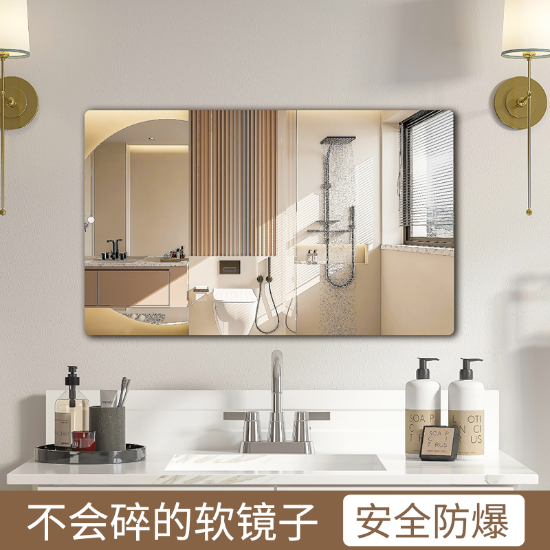 浴室镜子免打孔家用亚克力