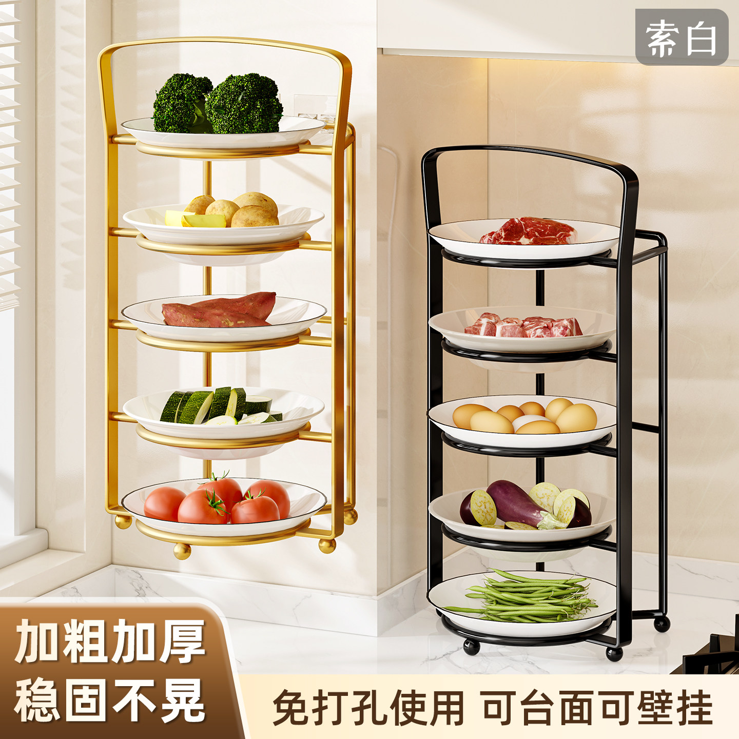 厨房备菜置物架壁挂免打孔多层配菜盘收纳神器台面多功能放菜架子,厨房/烹饪用具,配菜/备菜盘,淘宝优惠券,粉丝福利购,淘宝优惠卷