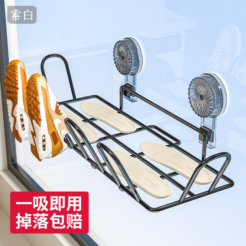 【吸盘】晾鞋架免打孔