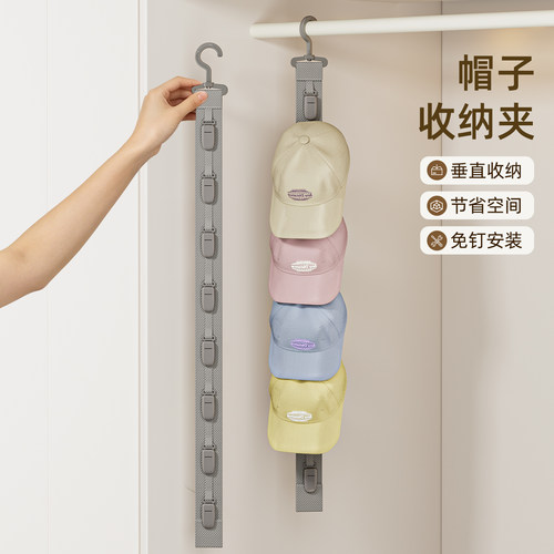 衣柜帽子收纳夹家用免打孔棒球帽鸭舌帽整理架宿舍省空间帽子挂架
