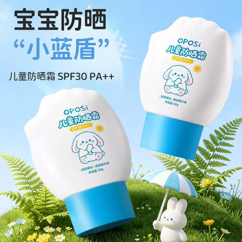 小金盾认证｜儿童专用温和防晒霜