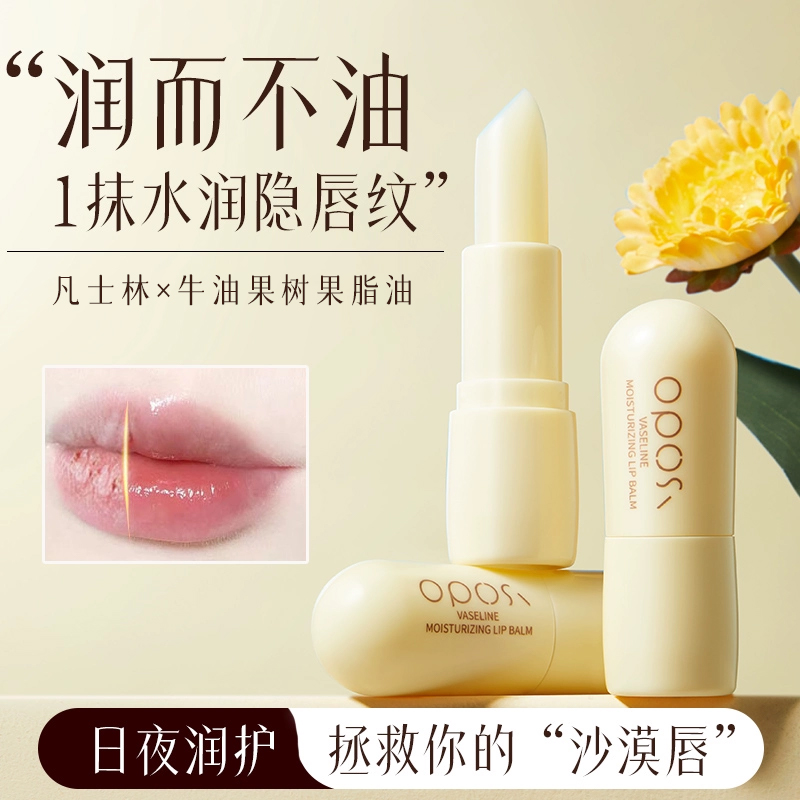 凡士林保湿润唇膏补水滋润防干裂便携小巧唇部护理去死皮水润秋冬