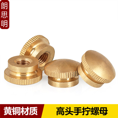 黄铜螺母高头手拧螺帽