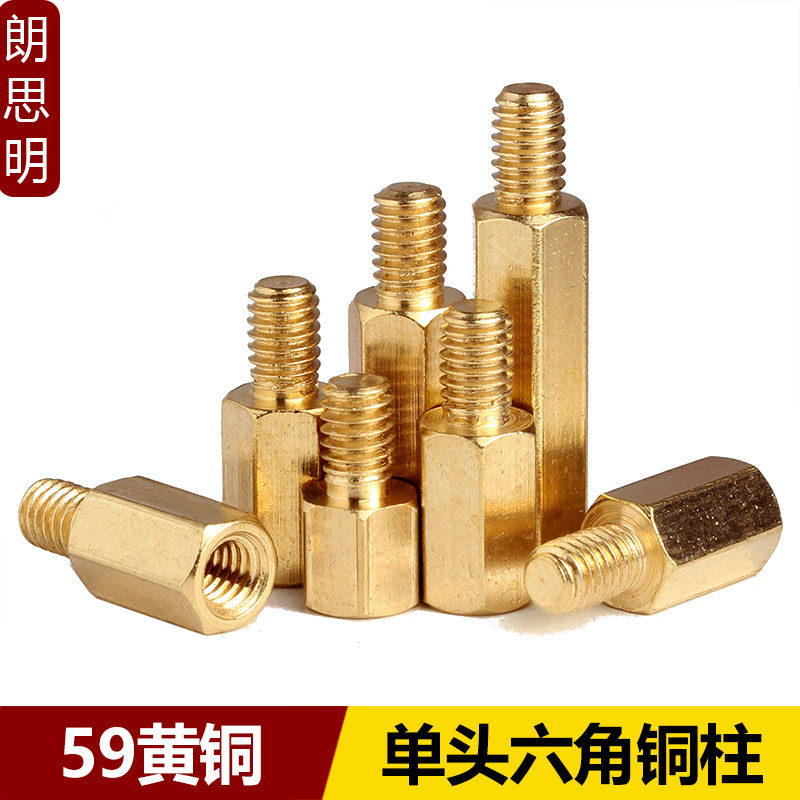 M4M5单头六角铜柱单通垫高铜螺丝隔离柱铜柱螺丝六棱铜支撑间隔柱 - 实物图