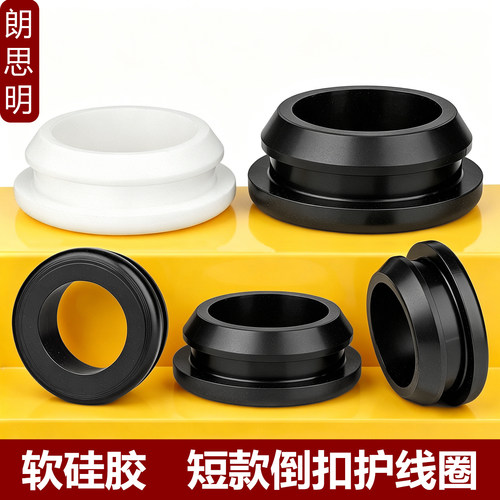软硅胶短款倒扣护线圈带卡槽线环