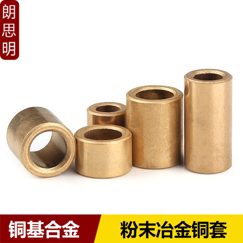 12-60含油轴承纯铜外径粉末冶金