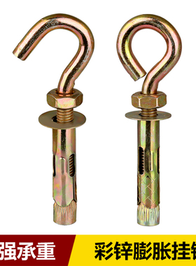 镀锌膨胀螺丝挂钩加长膨胀钩吊环拉爆螺栓带圈带钩挂勾M6M8M10M12