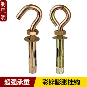 M6-M12膨胀螺丝吊环挂勾拉爆螺栓