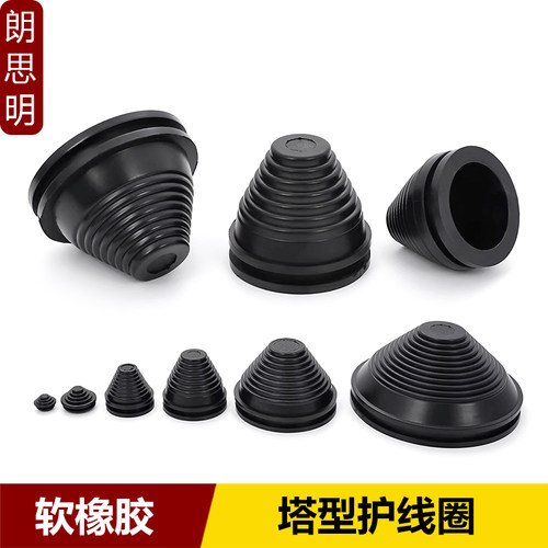 朗思明塔型护线圈防尘出线密封圈