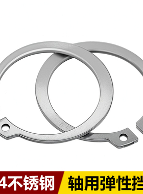 304不锈钢轴用弹性挡圈GB894孔用卡簧内卡轴承C型卡环卡扣Φ3-160