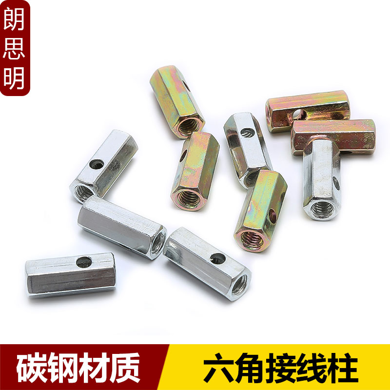 M5M6六角接线柱光缆固定柱光纤接线柱压线螺母横孔螺母螺帽