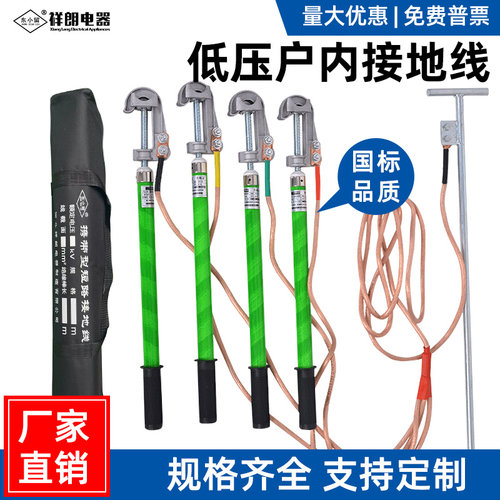 400v户外低压接地线钩型螺旋