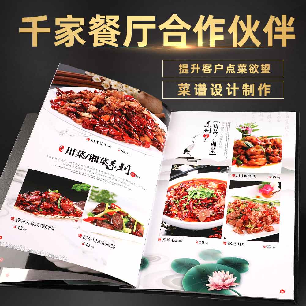 精装高档菜谱制作菜单设计定制餐牌菜牌a3展示牌皮壳活页定做酒店饭