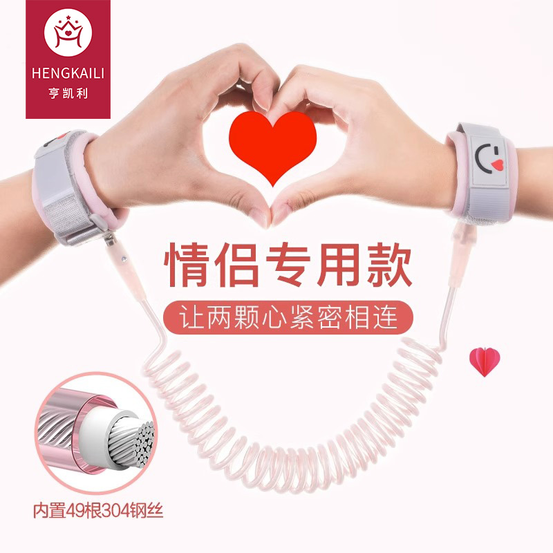 情侣款神器专用防走失带牵引绳