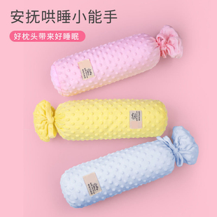 婴儿睡觉抱枕宝宝安抚枕头侧睡靠枕安全感神器新生儿防排气枕惊跳