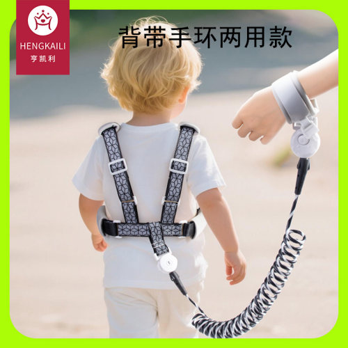 儿童防走失背带牵引绳小孩防丢失手环遛娃神器反光两用宝宝防走丢