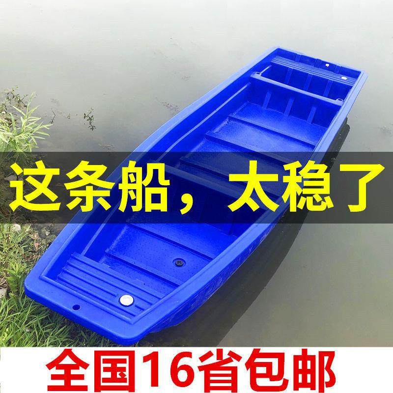 塑料渔船加厚牛筋双层渔船捕鱼钓鱼小船冲锋舟清理河道保洁打捞船,户外/登山/野营/旅行用品,皮划艇充气艇,淘宝优惠券,粉丝福利购,淘宝优惠卷