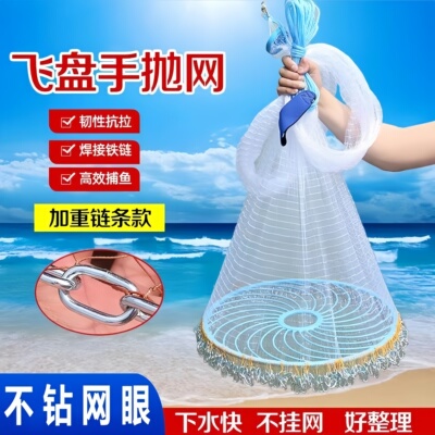 新款飞盘撒渔网撒网美式渔网抛网