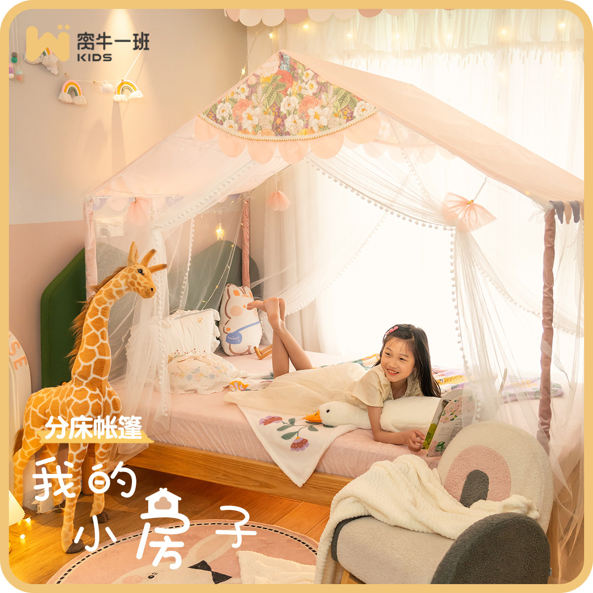 1.2*1.9m ������ͯ�ʡ��ͺ�����ҹ� ��ͯ����2025�¿��ػ�����һ����