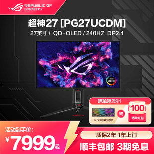 240Hz高刷游戏显示屏 OLED电竞显示器26.5英寸4K ROG PG27UCDM