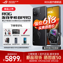 【新品】ROG8Pro游戏手机华硕骁龙8+Gen3双卡双待5G全网通165Hz败家之眼玩家国度