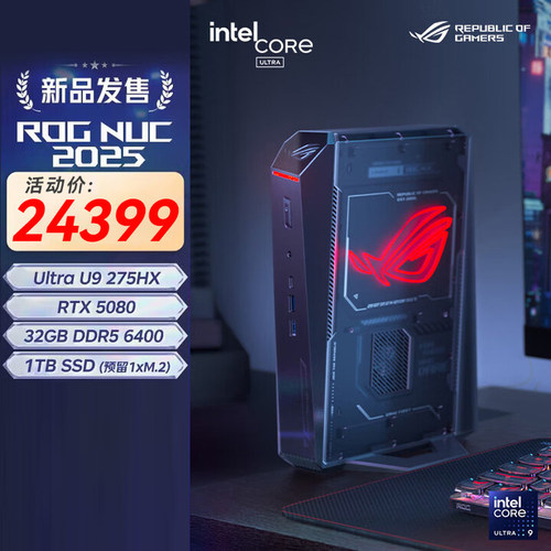 ROG NUC 2025迷你主机 英特尔酷睿Ultra 9 RTX5080/RTX5070Ti mini台式主机3l小体积32G+1TB