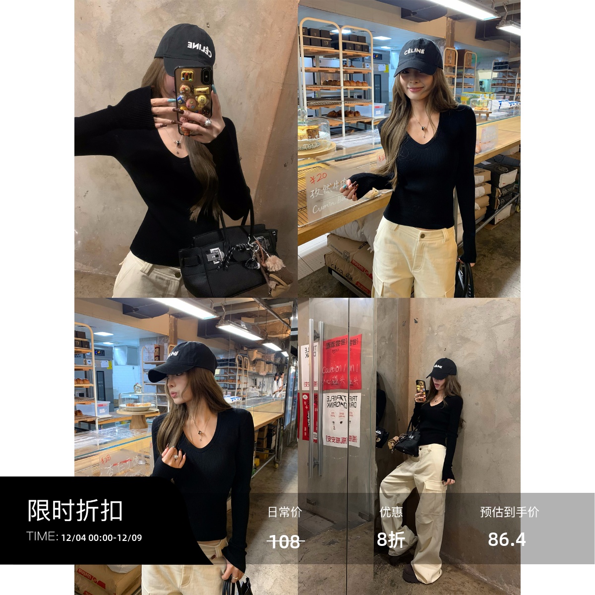 修身时尚大U毛织打底衫