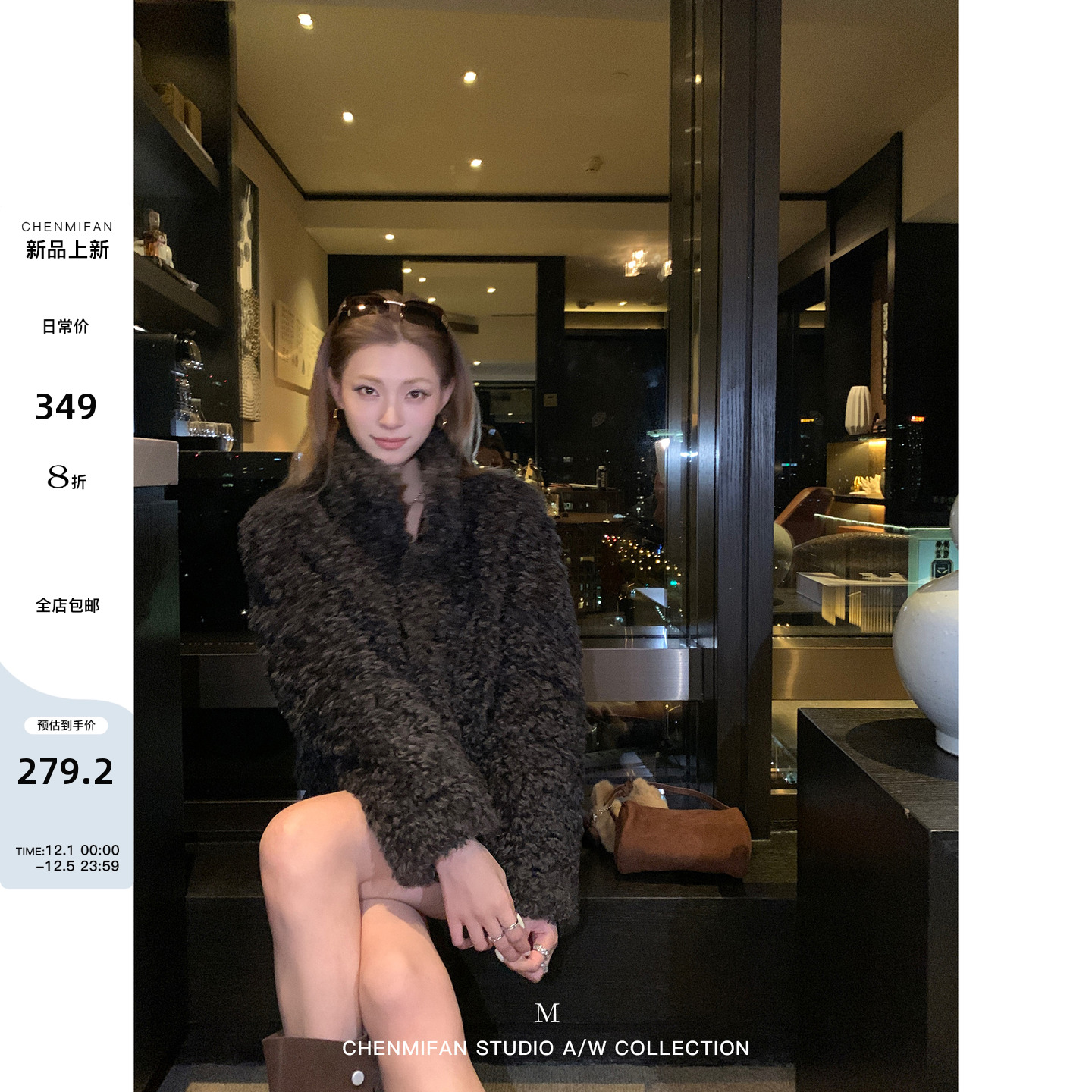 辰米范 清潭咖序 棕色泰迪毛毛立领外套女短款羊羔毛仿皮草上衣