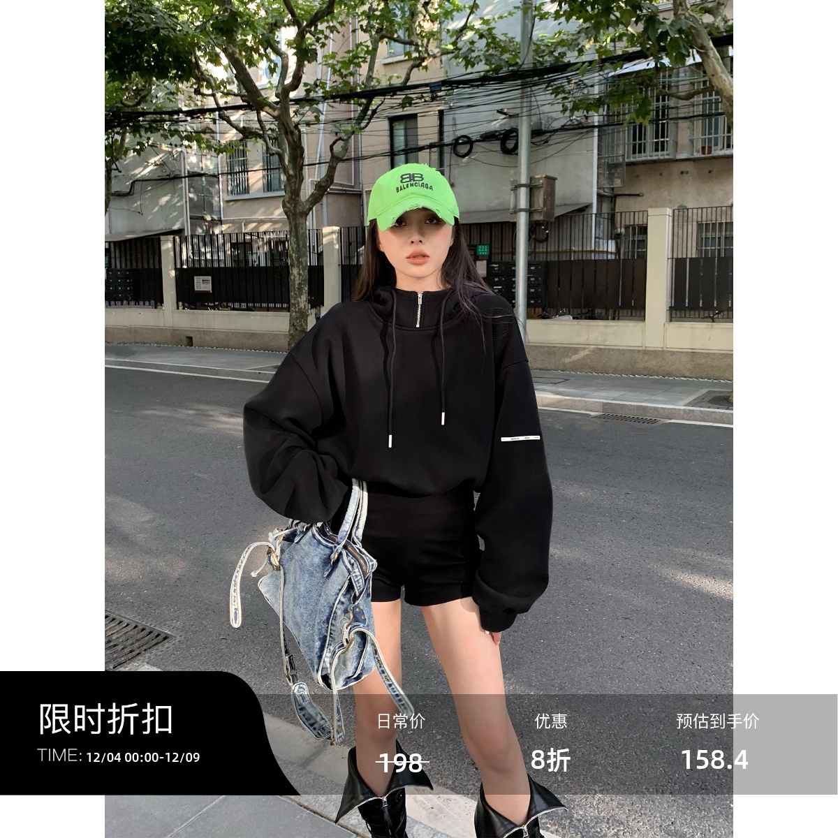 辰米范宽松短款连帽卫衣