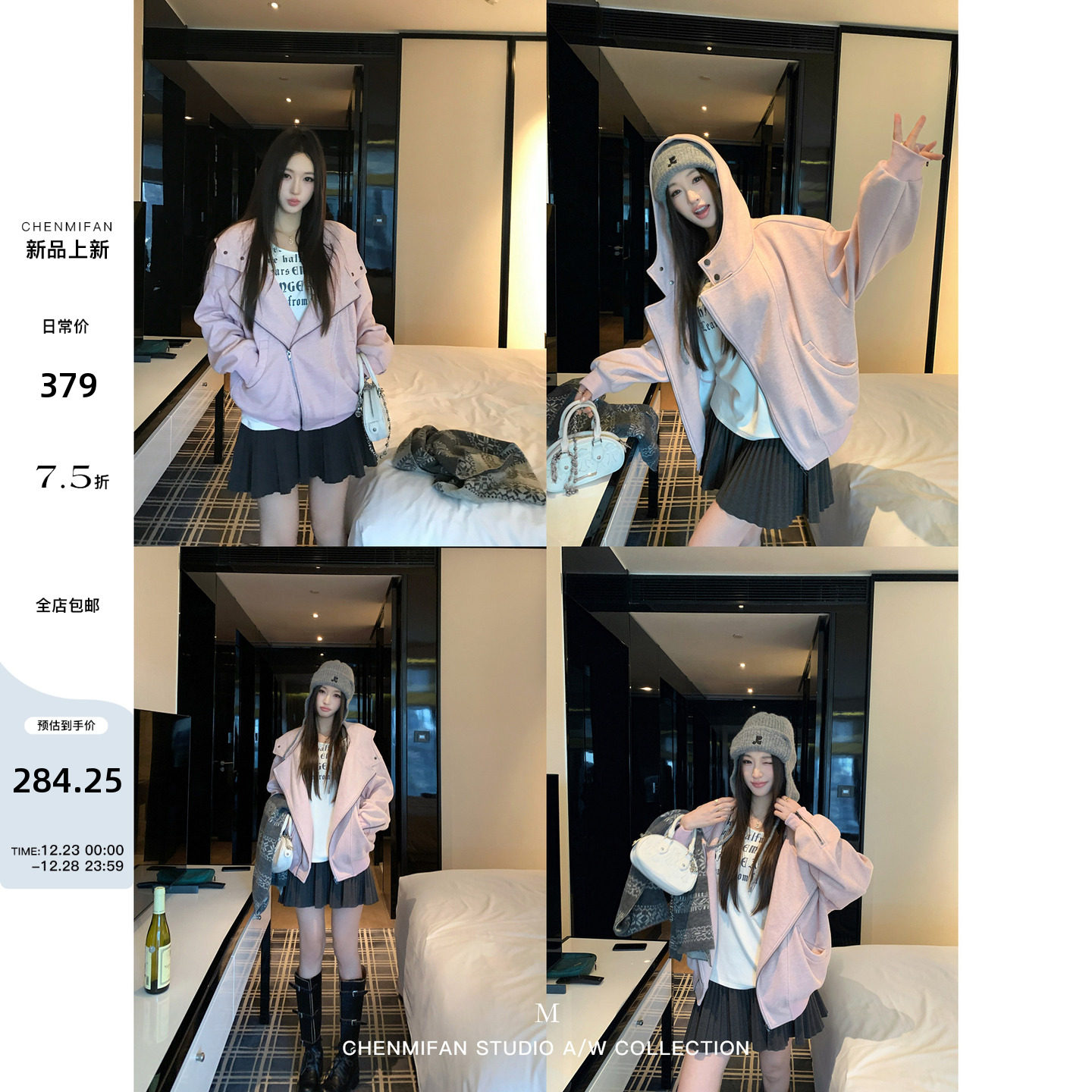 辰米范 普罗达周末 复古立领连帽卫衣女设计感宽松休闲夹克短外套