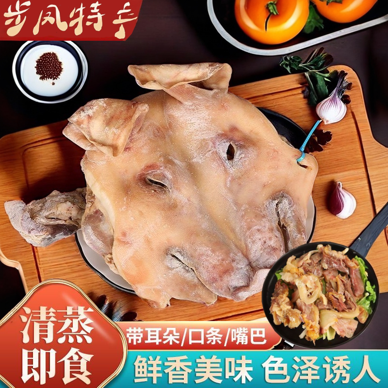 风干咸猪头带骨整只农家腊肉带耳朵口条猪脸肉咸猪脸步凤特产