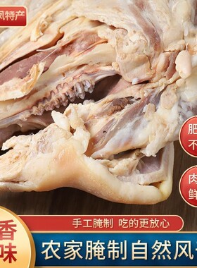 苏北特产步凤咸猪头带耳朵舌头整只风干咸货猪头肉腊肉农家土特产