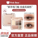 pinkbear皮可熊七色眼影盘大地色初学者哑光九色面部综合彩妆盘