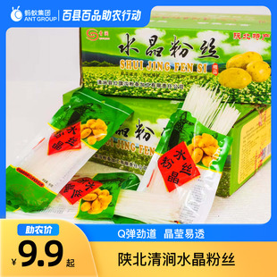 陕北清涧水晶粉丝马铃薯粉方便速食凉拌火锅麻辣烫水晶粉