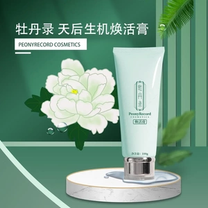 神都洛阳牡丹录生机焕活膏草本植物提取涂抹式中草面膜膏美颜保湿