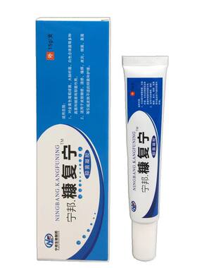 宁邦糠复宁植物凝胶无激素