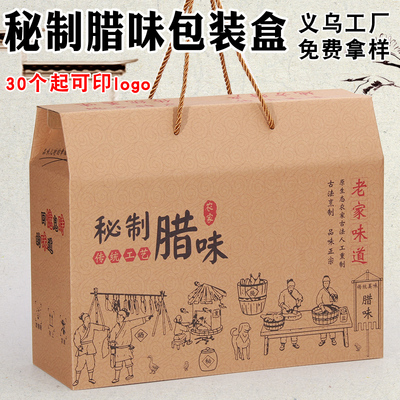 烈稀通用包装盒秘制腊味