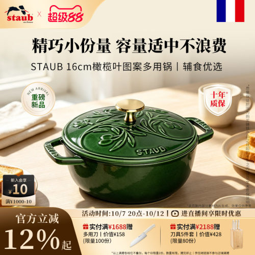 珐宝16cm珐琅铸铁多用汤煲