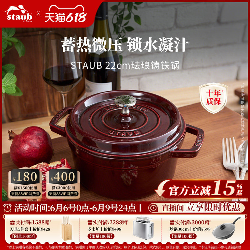 staub法国进口珐琅锅铸铁锅马略尔卡家用煲汤炖焖烧炖锅无涂层