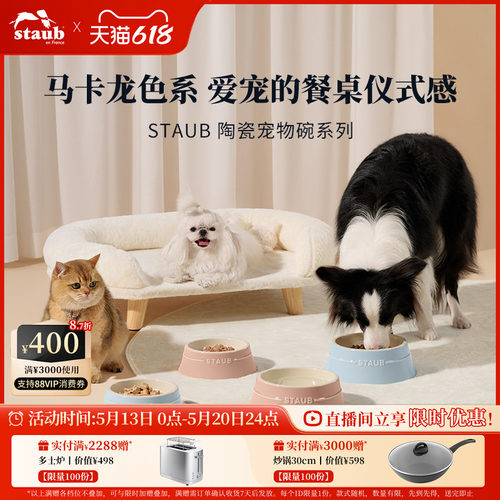 staub宠物陶瓷碗不黑下巴不易打翻