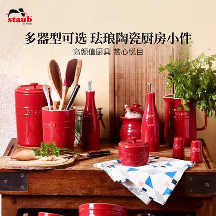 staub珐宝陶瓷调料佐料罐搁勺碟黄油碟厨房固体调味调料瓶套装