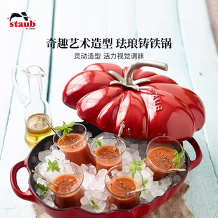 staub珐宝艺术珐琅铸铁锅25cm番茄炖锅焖锅无涂层多功能珐琅锅