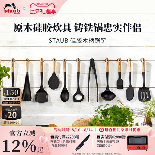 staub中式不粘锅饭勺耐高温铲子