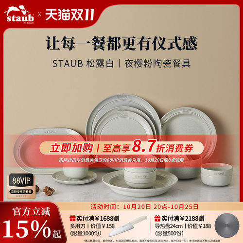 staub陶瓷饭碗多功能餐具