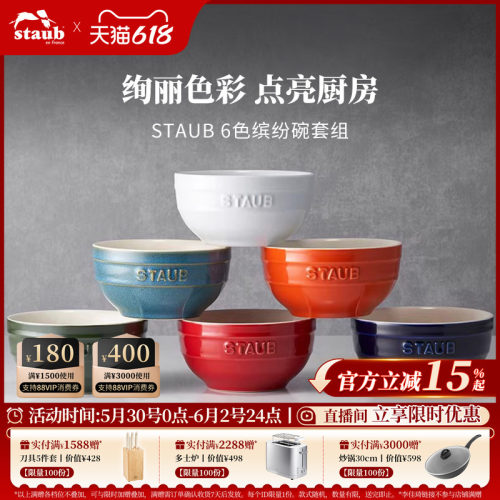 珐宝陶瓷staub陶瓷珐宝碗