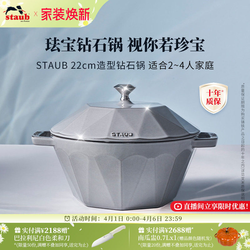 staub珐宝法国进口松露白钻石锅无涂层健康铸铁珐琅锅汤煲炖锅
