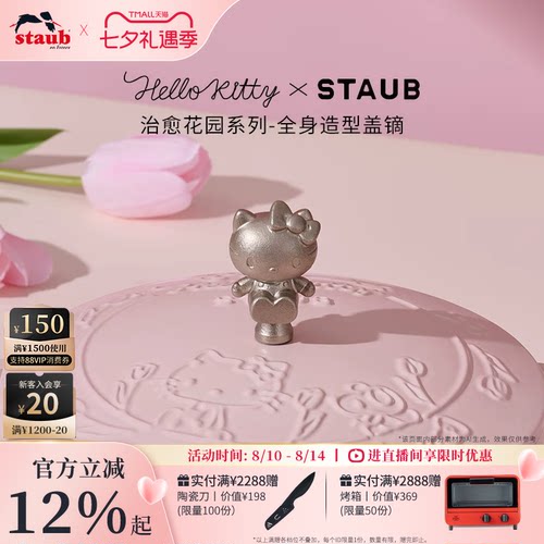 珐宝铸铁锅盖手柄兔子鱼形镝